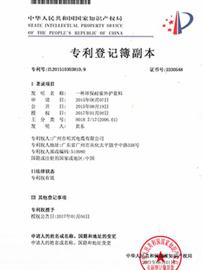 發(fā)明專(zhuān)利