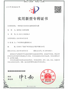 電纜擠出機(jī)線芯對(duì)中裝置證書(shū)