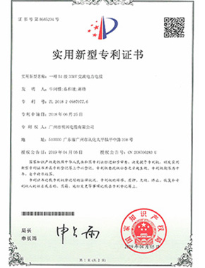 33kV專(zhuān)利證書(shū)
