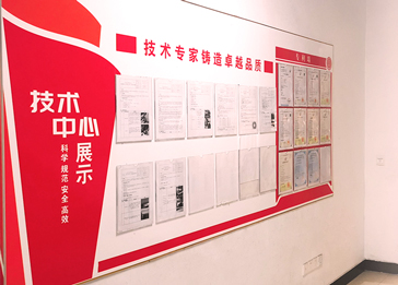 專業(yè)的質(zhì)量檢測中心