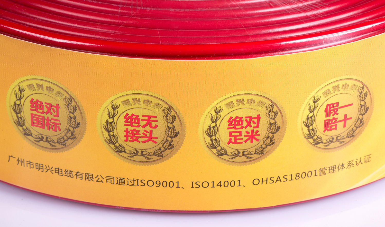 我們只生產(chǎn)國標產(chǎn)品